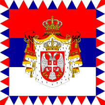 Serbia - Presidential Standard