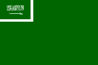 Saudi Arabia - Civil Ensign