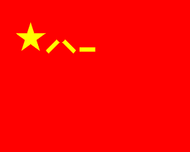 China - Army Flag