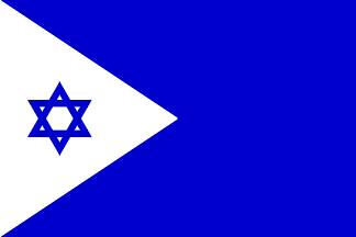 Israel - Naval Ensign