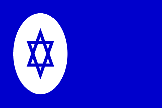 Israel - Civil Ensign